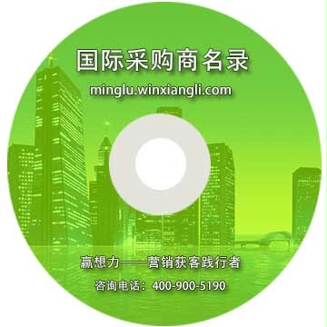 建材行業國際采購商名錄