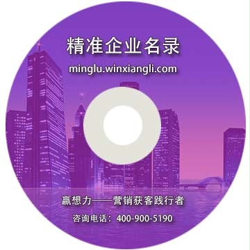 襄樊企業精準名錄