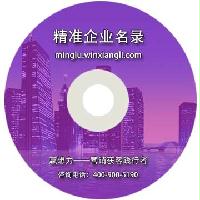 鄭州企業(yè)精準名錄