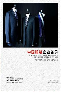 服裝生產貿易企業(yè)精準名錄