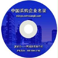 中國建材采購企業名錄