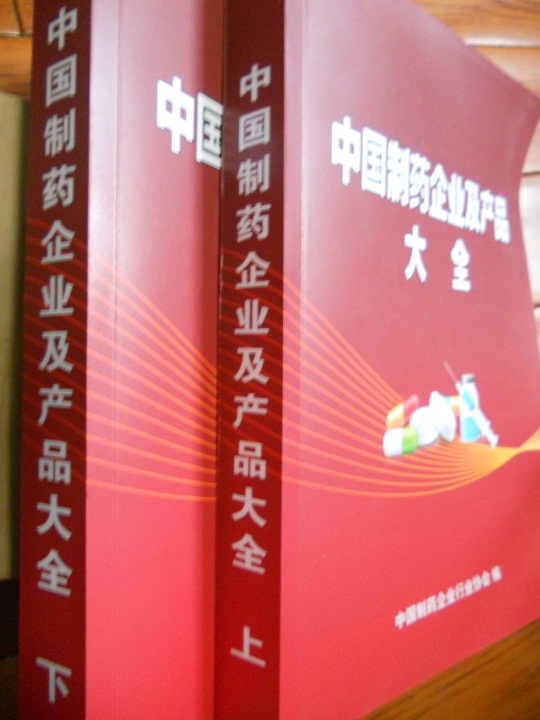 全國醫藥企業名單助您立刻獲得大量潛在客戶信息，大大減少銷售成本，是您的事業事半功倍