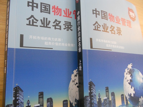 全國(guó)物業(yè)管理企業(yè)名單助您立刻獲得大量潛在客戶信息，大大減少銷售成本，是您的事業(yè)事半功倍