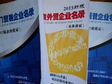 2021版襄樊企業(yè)名錄