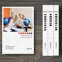 健身房精準名錄