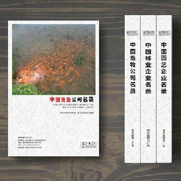 漁業(yè)生產(chǎn)貿易企業(yè)精準名錄
