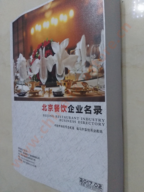 北京餐飲企業(yè)黃頁(yè)收錄了最新的北京餐飲企業(yè)名單，具有極高的營(yíng)銷價(jià)值，實(shí)實(shí)在在提高銷售業(yè)績(jī)
