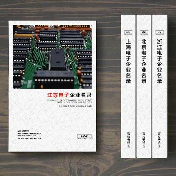江蘇電子企業(yè)精準(zhǔn)名錄