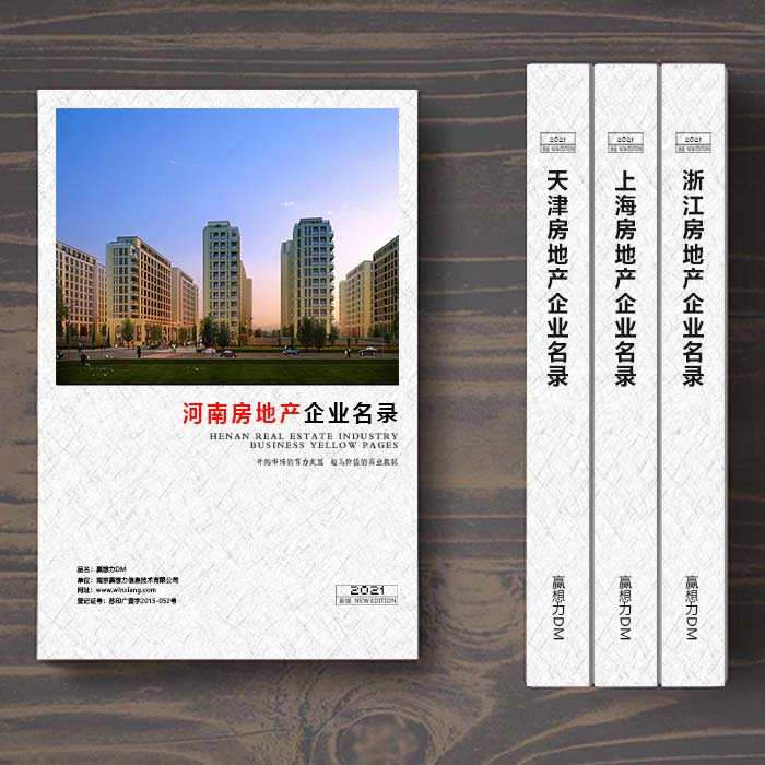 河南房地產企業名單助您立刻獲得大量潛在客戶信息,大大減少銷售成本,是您的事業事半功倍