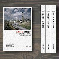 上海化工企業精準名錄