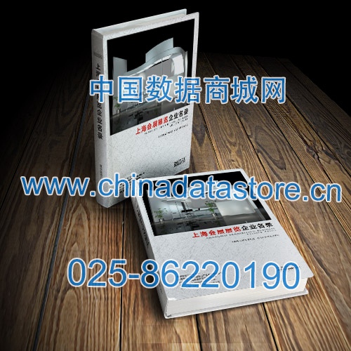 上海會展展覽企業黃頁收錄了最新的上海會展展覽企業名單，具有極高的營銷價值，實實在在提高銷售業績