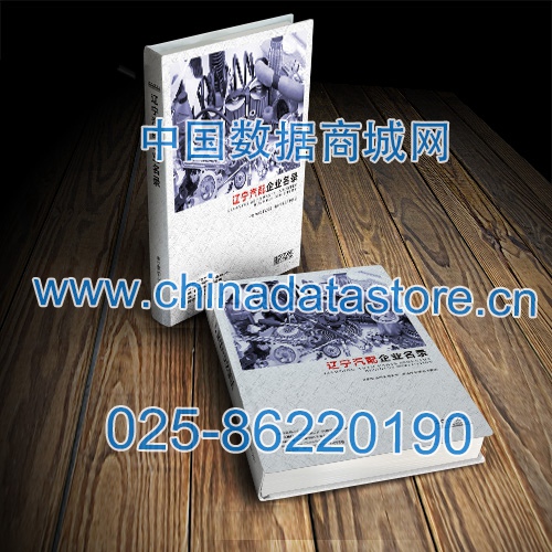 遼寧汽配企業黃頁收錄了最新的遼寧汽配企業名單，具有極高的營銷價值，實實在在提高銷售業績
