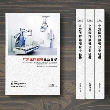 廣東醫療器械企業精準名錄