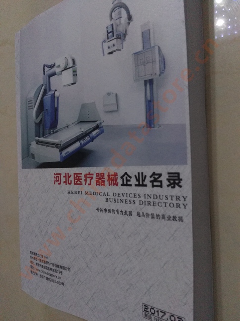 河北醫(yī)療器械企業(yè)黃頁收錄了最新的河北醫(yī)療器械企業(yè)名單，具有極高的營銷價值，實實在在提高銷售業(yè)績