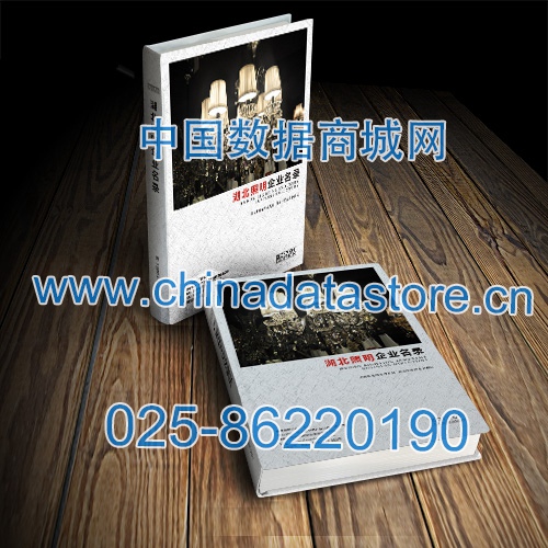 湖北照明企業(yè)黃頁收錄了最新的湖北照明企業(yè)名單，具有極高的營銷價值，實實在在提高銷售業(yè)績