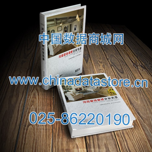 河南裝飾裝修企業(yè)黃頁(yè)收錄了最新的河南裝飾裝修企業(yè)名單，具有極高的營(yíng)銷價(jià)值，實(shí)實(shí)在在提高銷售業(yè)績(jī)