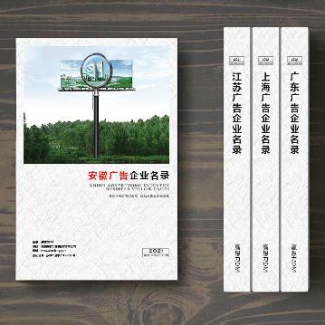 安徽廣告企業精準名錄