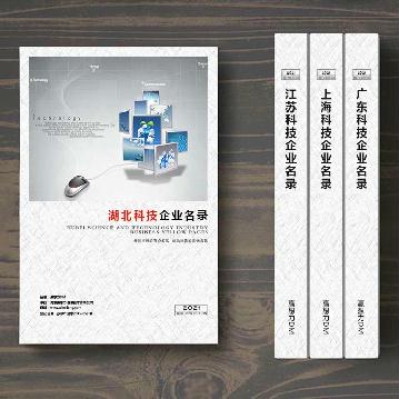 湖北科技企業精準名錄