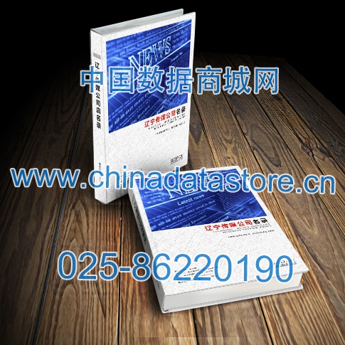 中國遼寧傳媒企業(yè)黃頁可開展精準(zhǔn)營銷，電話營銷、郵件營銷、傳真營銷等等多管齊下，圓您銷售冠軍夢