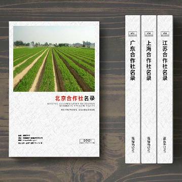 北京合作社精準(zhǔn)名錄