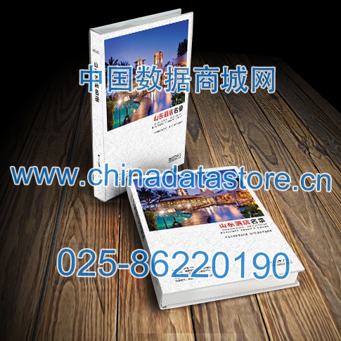 中國山東酒店企業黃頁可開展精準營銷，電話營銷、郵件營銷、傳真營銷等等多管齊下，圓您銷售冠軍夢