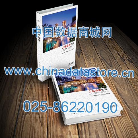 中國上海酒店企業(yè)黃頁可開展精準(zhǔn)營銷，電話營銷、郵件營銷、傳真營銷等等多管齊下，圓您銷售冠軍夢