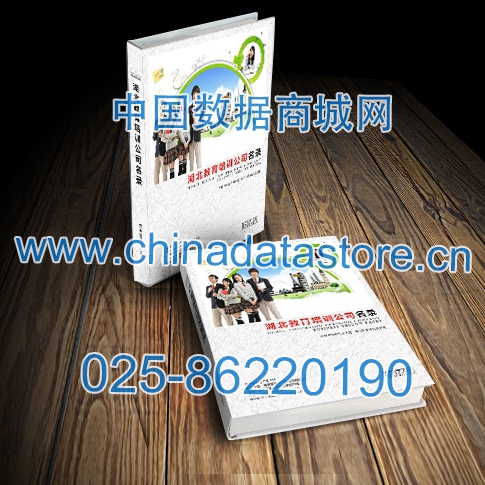 中國湖北教育培訓(xùn)企業(yè)黃頁可開展精準(zhǔn)營銷，電話營銷、郵件營銷、傳真營銷等等多管齊下，圓您銷售冠軍夢(mèng)