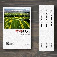 浙江農業生產貿易企業精準名錄
