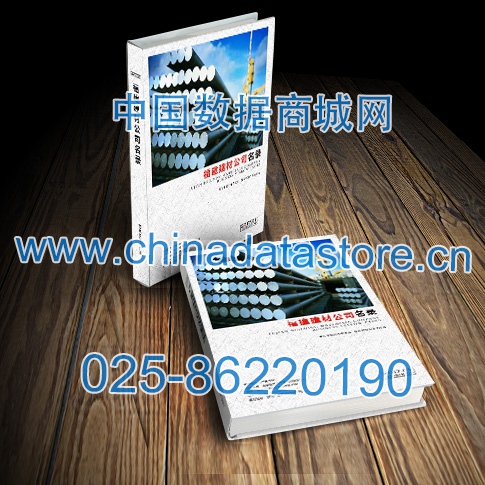 中國福建建筑材料企業黃頁可開展精準營銷，電話營銷、郵件營銷、傳真營銷等等多管齊下，圓您銷售冠軍夢