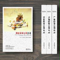 湖南投資企業精準名錄