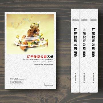 遼寧投資企業(yè)精準(zhǔn)名錄