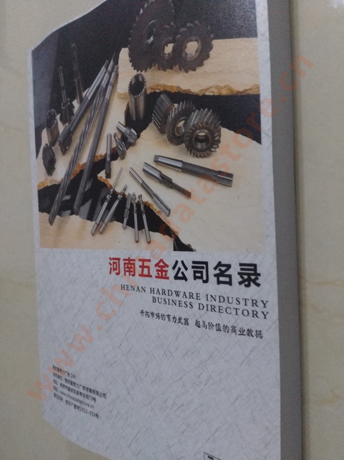 河南五金企業(yè)黃頁可開展精準(zhǔn)營銷，電話營銷、郵件營銷、傳真營銷等等多管齊下，圓您銷售冠軍夢