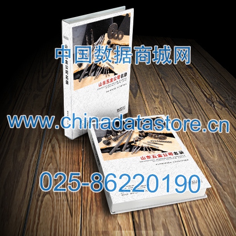 山東五金企業(yè)黃頁(yè)可開展精準(zhǔn)營(yíng)銷，電話營(yíng)銷、郵件營(yíng)銷、傳真營(yíng)銷等等多管齊下，圓您銷售冠軍夢(mèng)