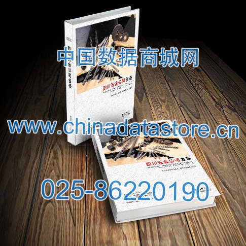 四川五金企業(yè)黃頁可開展精準(zhǔn)營銷，電話營銷、郵件營銷、傳真營銷等等多管齊下，圓您銷售冠軍夢