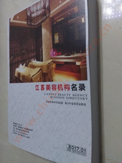 江蘇美容院企業黃頁收錄了最新的江蘇美容院企業名單，具有極高的營銷價值，實實在在提高銷售業績