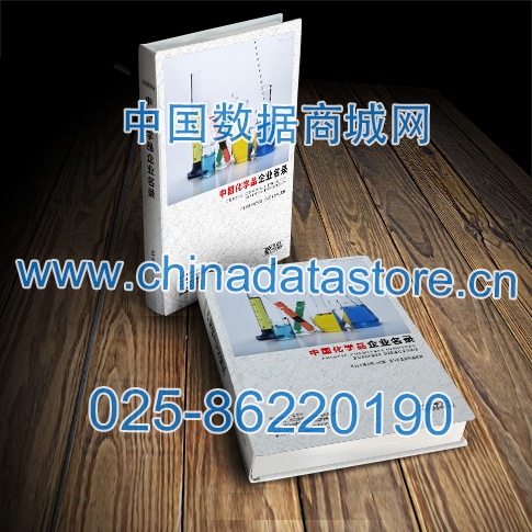 化學(xué)品企業(yè)黃頁(yè)收錄了最新的化學(xué)品企業(yè)名單，具有極高的營(yíng)銷價(jià)值，實(shí)實(shí)在在提高銷售業(yè)績(jī)