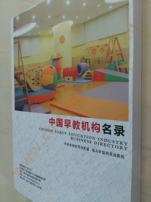 早教機(jī)構(gòu)黃頁(yè)收錄了最新的早教機(jī)構(gòu)名單，具有極高的營(yíng)銷價(jià)值，實(shí)實(shí)在在提高銷售業(yè)績(jī)