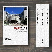 福建銀行業精準名錄