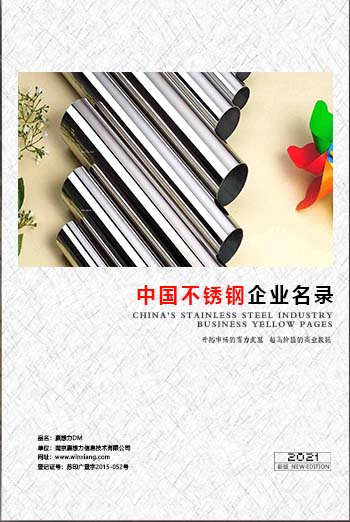 鋼材企業(yè)黃頁(yè)收錄了最新的鋼材企業(yè)名單，具有極高的營(yíng)銷(xiāo)價(jià)值，實(shí)實(shí)在在提高銷(xiāo)售業(yè)績(jī)