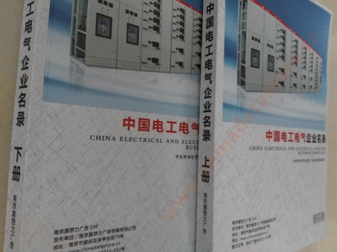 中國電工電氣企業黃頁可開展精準營銷，電話營銷、郵件營銷、傳真營銷等等多管齊下，圓您銷售冠軍夢