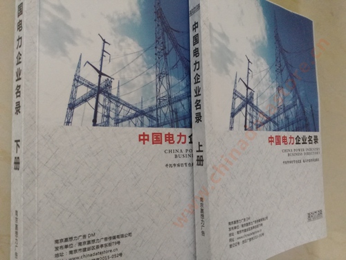 中國電力企業黃頁可開展精準營銷，電話營銷、郵件營銷、傳真營銷等等多管齊下，圓您銷售冠軍夢