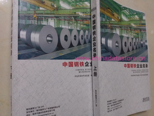 鋼材企業(yè)黃頁收錄了最新的鋼材企業(yè)名單，具有極高的營(yíng)銷價(jià)值，實(shí)實(shí)在在提高銷售業(yè)績(jī)