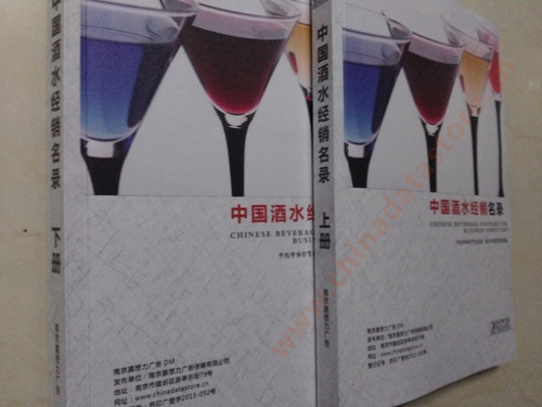 酒水企業(yè)黃頁收錄了最新的酒水企業(yè)名單，具有極高的營銷價(jià)值，實(shí)實(shí)在在提高銷售業(yè)績