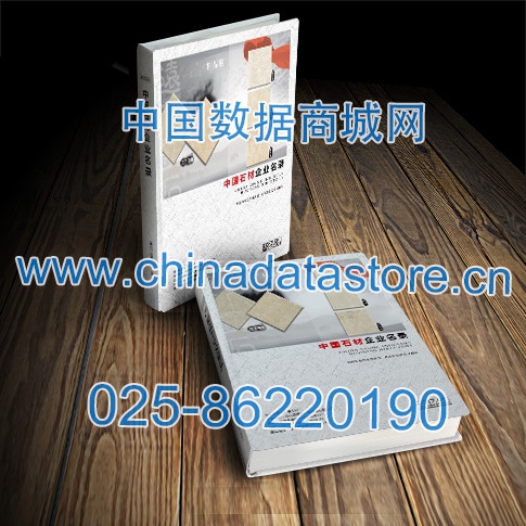 石材企業(yè)黃頁收錄了最新的石材企業(yè)名單，具有極高的營銷價(jià)值，實(shí)實(shí)在在提高銷售業(yè)績