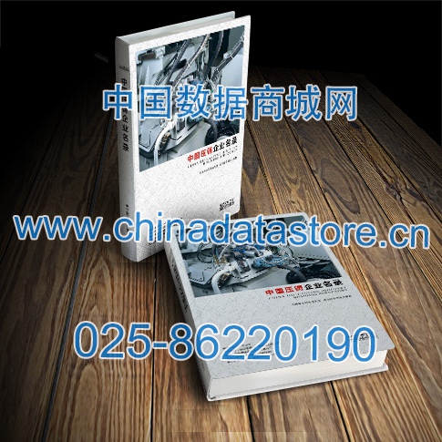 壓鑄企業黃頁收錄了最新的壓鑄企業名單，具有極高的營銷價值，實實在在提高銷售業績