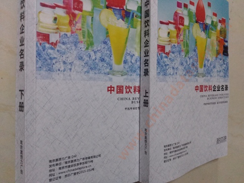 飲料企業黃頁收錄了最新的飲料企業名單，具有極高的營銷價值，實實在在提高銷售業績