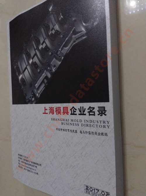 上海模具企業黃頁可開展精準營銷，電話營銷、郵件營銷、傳真營銷等等多管齊下，圓您銷售冠軍夢