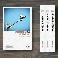 浙江安防企業(yè)精準(zhǔn)名錄