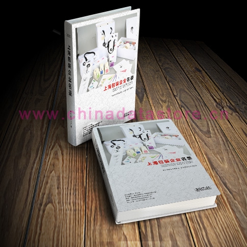 全國包裝企業名單助您立刻獲得大量潛在客戶信息，大大減少銷售成本，是您的事業事半功倍