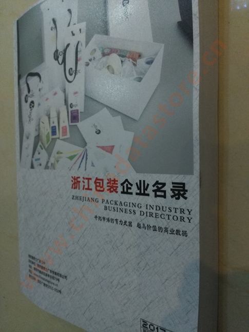 全國(guó)包裝企業(yè)名單助您立刻獲得大量潛在客戶信息，大大減少銷售成本，是您的事業(yè)事半功倍